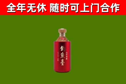 安庆烟酒回收钓鱼台.jpg